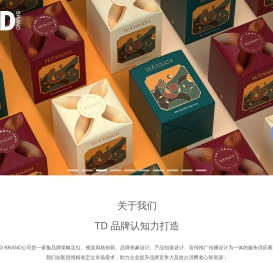 包装设计公司