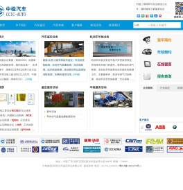 中检集团(深圳)汽车鉴定评估有限公司