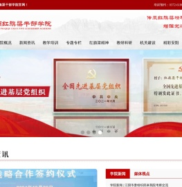 河南红旗渠干部学院
