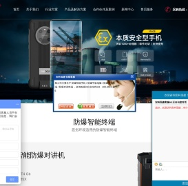三防手机