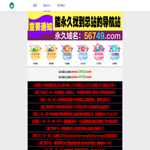 河南三门峡反渗透净水设备