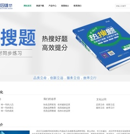王后雄教育网