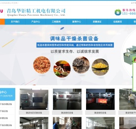 青岛华钜精工机电有限公司