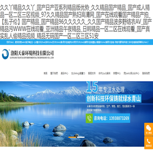 -郑州水处理设备|净水设备|软化水设备|反渗透设备|污水处理环保设备厂家