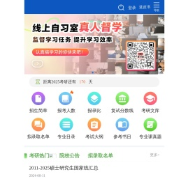 研线网