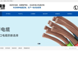 南游电缆官网