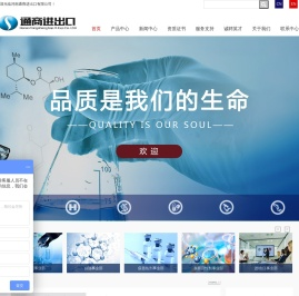 河南通商进出口有限公司