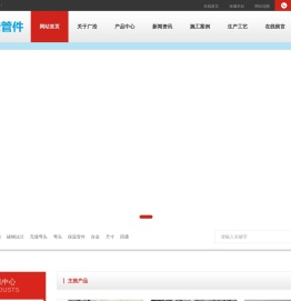 保温管件