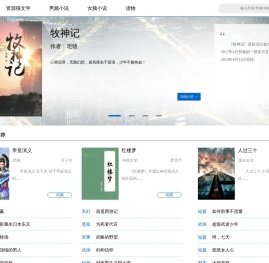 好看的小说推荐
