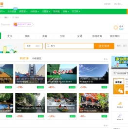 天门旅游
