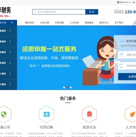 深圳注册公司