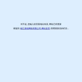 镇江网页设计制作,网站建设,外贸独立站,百度包年谷歌推广