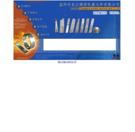 长江精密