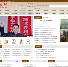 村志网