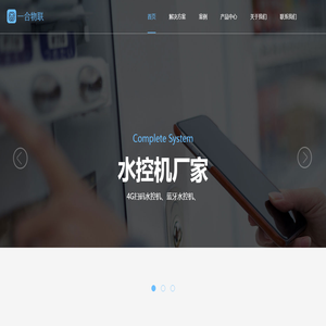 一合智能官网