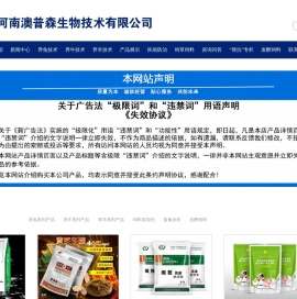澳普森官网