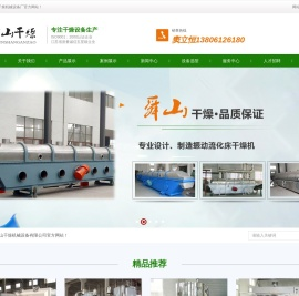 常州市舜山干燥机械设备厂