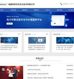福建凯特信息安全技术有限公司