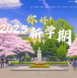 山西药科职业学院