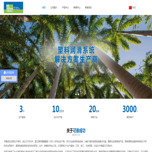 常州可赛成功塑胶材料有限公司