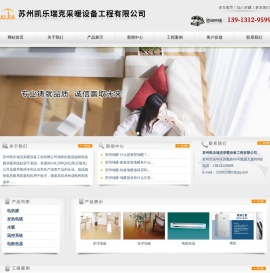 苏州地暖