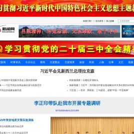 吕梁新闻网