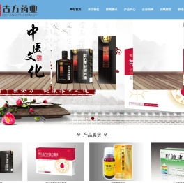 广西古方药业有限公司