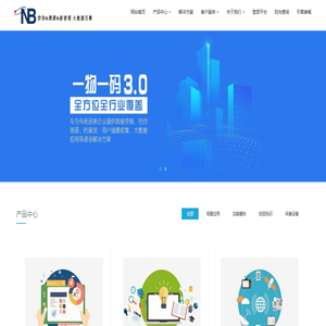 新零售营销模式/智慧零售解决方案/万能溯源/防伪防窜货/一物一码