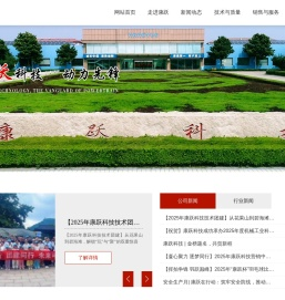 康跃科技