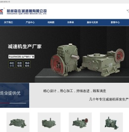 杭州奇杰减速机有限公司