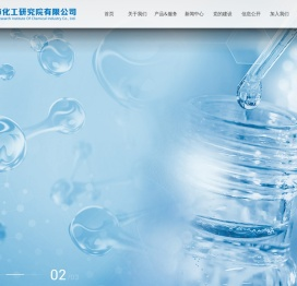 重庆市化工研究院有限公司