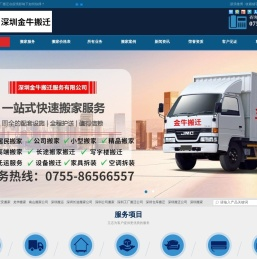 深圳工厂搬迁