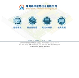 珠海最专业的数据恢复