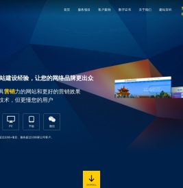 成都网站建设