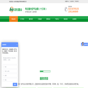 北京甲醛检测公司