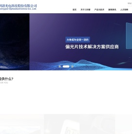 深圳市三利谱光电科技股份有限公司