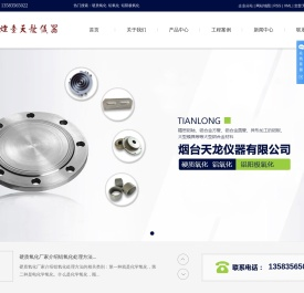硬质氧化