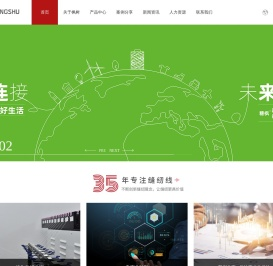 湖北枫树线业有限公司