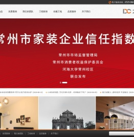 常州婚房装修装潢