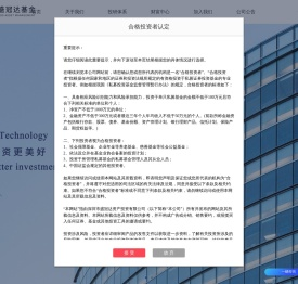 海南盛冠达私募基金管理有限公司
