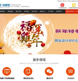 盐城网络公司