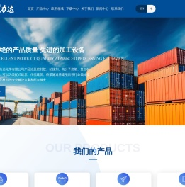 青岛力达化学有限公司