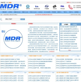 上海欧杰检测科技有限公司欧美医疗器械认证注册中心
