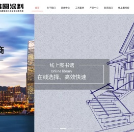 雅圆涂料