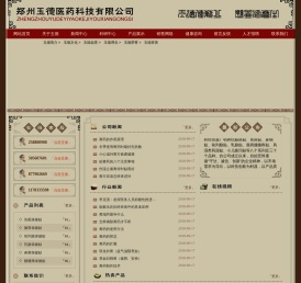 膏药