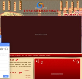自贡飞龙彩灯文化艺术有限公司