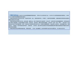 中国石灰协会信息网