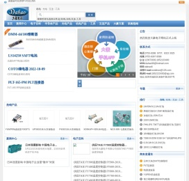 深圳市大豪电子有限公司