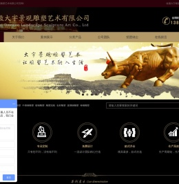 安徽大宇景观雕塑艺术有限公司