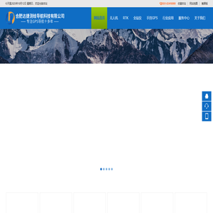 合肥达捷测绘导航科技有限公司
